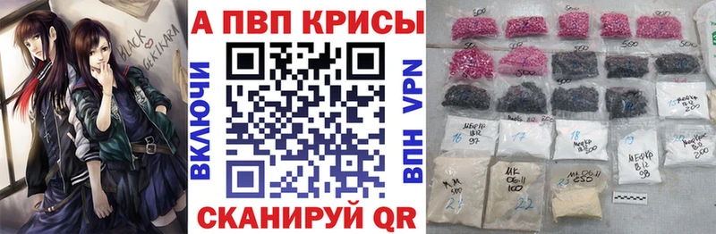 Альфа ПВП крисы CK  даркнет состав  Межгорье  закладки 