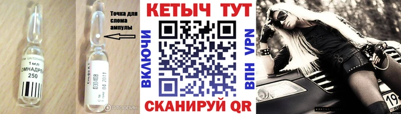 КЕТАМИН ketamine  Межгорье 
