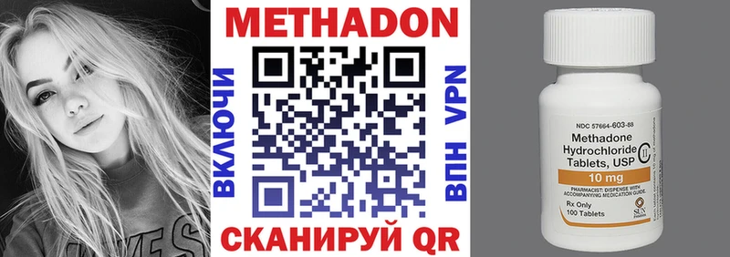 Метадон methadone  где купить наркотик  Межгорье 